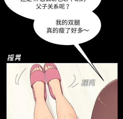 危机四伏的家庭生活 乖乖上钩 | 第2章 第124页