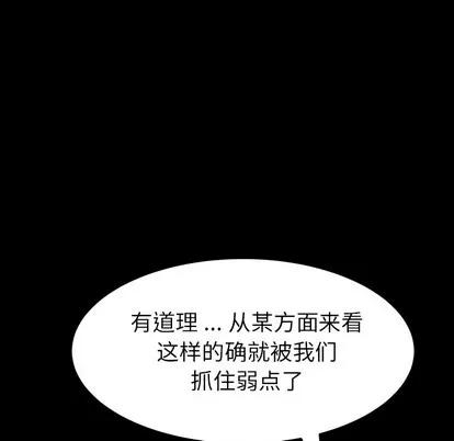 危机四伏的家庭生活 乖乖上钩 | 第2章 第126页