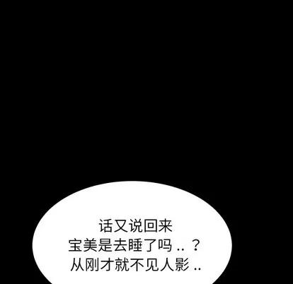 危机四伏的家庭生活 乖乖上钩 | 第2章 第128页
