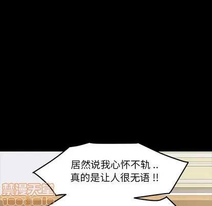 危机四伏的家庭生活 乖乖上钩 | 第2章 第135页