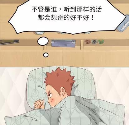 危机四伏的家庭生活 乖乖上钩 | 第2章 第136页