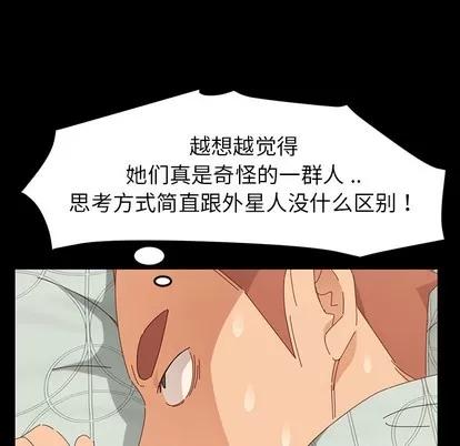 危机四伏的家庭生活 乖乖上钩 | 第2章 第139页