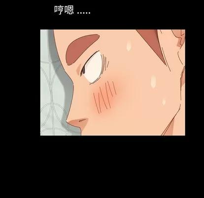 危机四伏的家庭生活 乖乖上钩 | 第2章 第141页