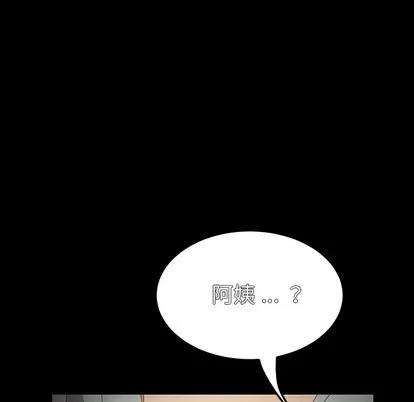 危机四伏的家庭生活 乖乖上钩 | 第2章 第143页