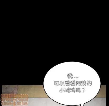 危机四伏的家庭生活 乖乖上钩 | 第2章 第145页