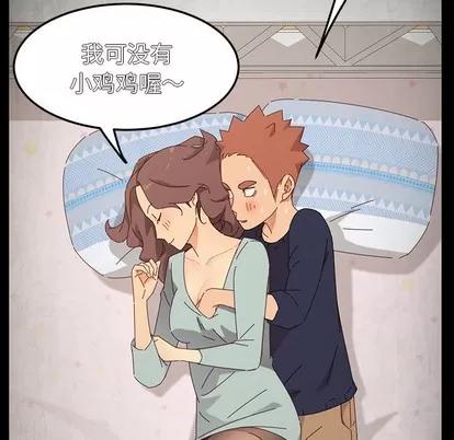 危机四伏的家庭生活 乖乖上钩 | 第2章 第146页