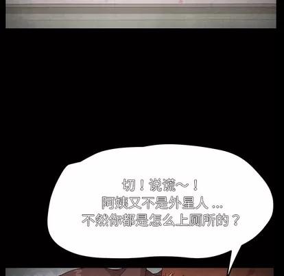 危机四伏的家庭生活 乖乖上钩 | 第2章 第148页