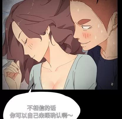 危机四伏的家庭生活 乖乖上钩 | 第2章 第149页