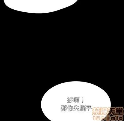 危机四伏的家庭生活 乖乖上钩 | 第2章 第150页