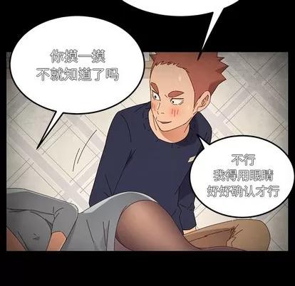 危机四伏的家庭生活 乖乖上钩 | 第2章 第151页