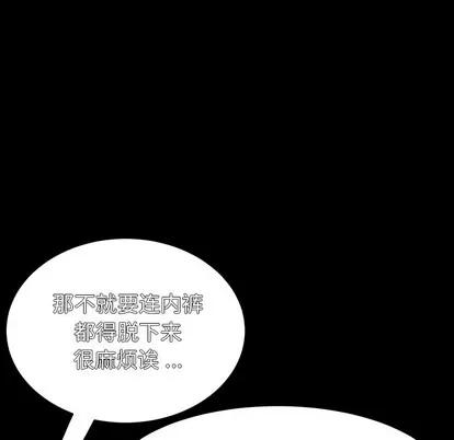 危机四伏的家庭生活 乖乖上钩 | 第2章 第152页