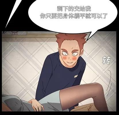 危机四伏的家庭生活 乖乖上钩 | 第2章 第153页