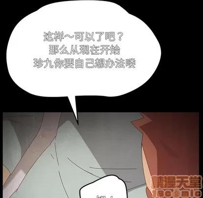危机四伏的家庭生活 乖乖上钩 | 第2章 第155页