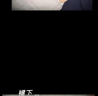 危机四伏的家庭生活 乖乖上钩 | 第2章 第159页