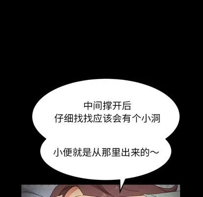 危机四伏的家庭生活 乖乖上钩 | 第2章 第163页