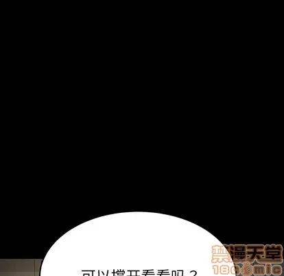 危机四伏的家庭生活 乖乖上钩 | 第2章 第165页