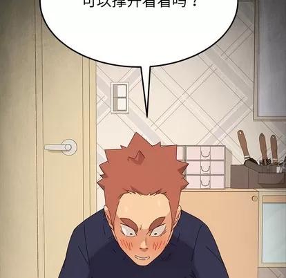 危机四伏的家庭生活 乖乖上钩 | 第2章 第166页