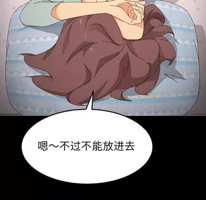 危机四伏的家庭生活 乖乖上钩 | 第2章 第168页
