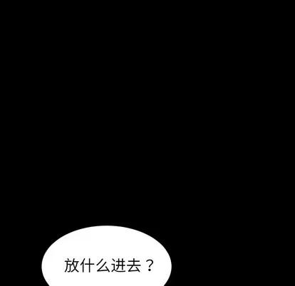 危机四伏的家庭生活 乖乖上钩 | 第2章 第169页