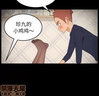 危机四伏的家庭生活 乖乖上钩 | 第2章 第170页