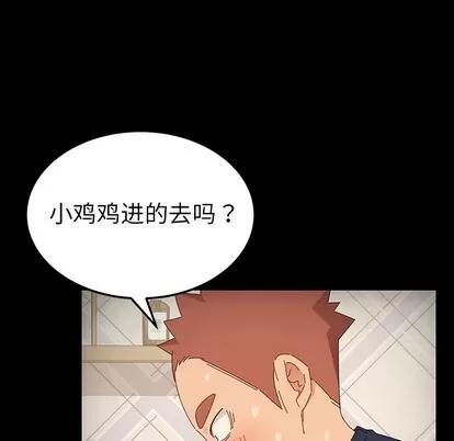 危机四伏的家庭生活 乖乖上钩 | 第2章 第171页
