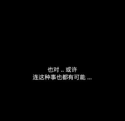 危机四伏的家庭生活 乖乖上钩 | 第2章 第181页