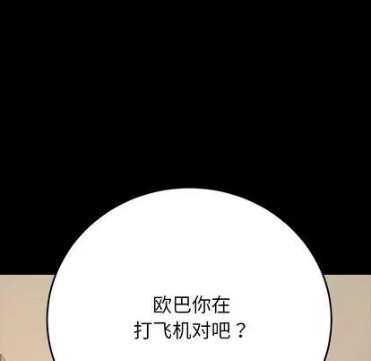 危机四伏的家庭生活 乖乖上钩 | 第2章 第192页