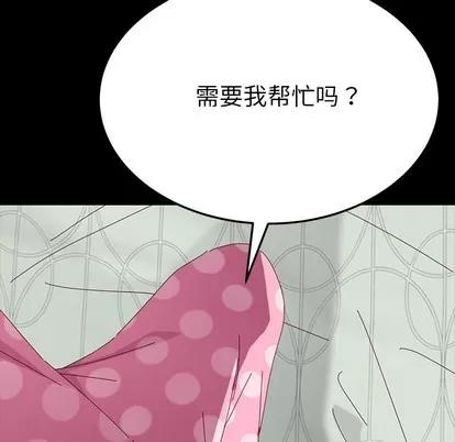 危机四伏的家庭生活 乖乖上钩 | 第2章 第198页