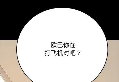 危机四伏的家庭生活 乖乖上钩 | 第3章 第2页