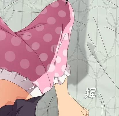 危机四伏的家庭生活 乖乖上钩 | 第3章 第9页