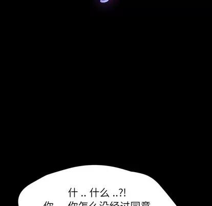 危机四伏的家庭生活 乖乖上钩 | 第3章 第14页