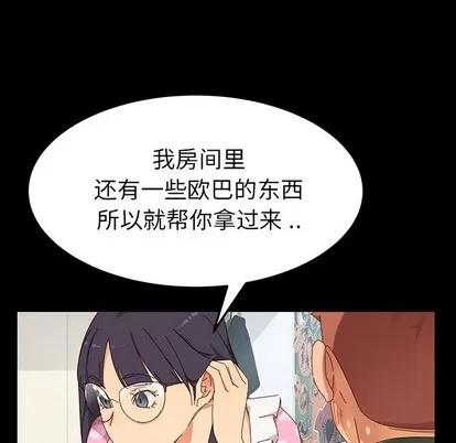 危机四伏的家庭生活 乖乖上钩 | 第3章 第16页