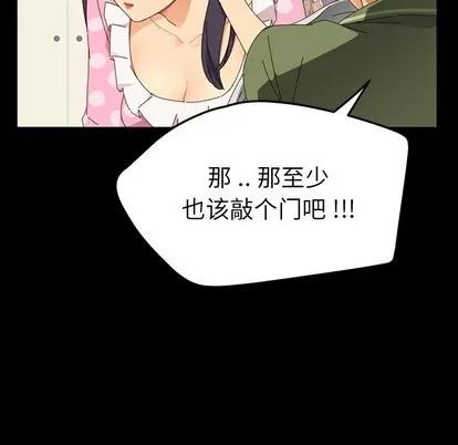 危机四伏的家庭生活 乖乖上钩 | 第3章 第17页