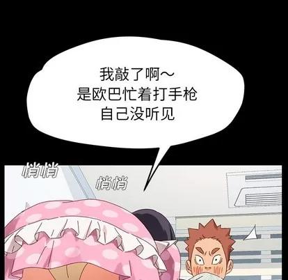 危机四伏的家庭生活 乖乖上钩 | 第3章 第18页