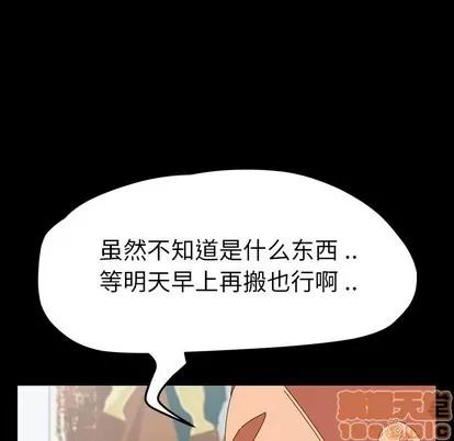 危机四伏的家庭生活 乖乖上钩 | 第3章 第20页