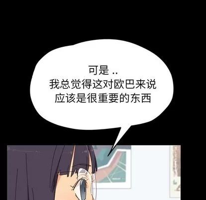 危机四伏的家庭生活 乖乖上钩 | 第3章 第22页