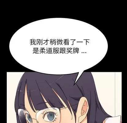 危机四伏的家庭生活 乖乖上钩 | 第3章 第29页