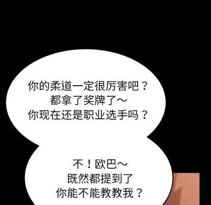 危机四伏的家庭生活 乖乖上钩 | 第3章 第31页