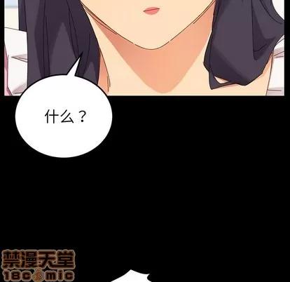 危机四伏的家庭生活 乖乖上钩 | 第3章 第35页
