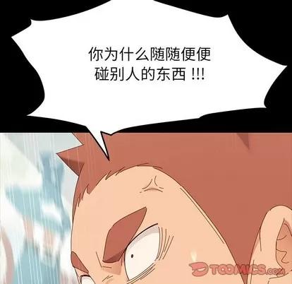 危机四伏的家庭生活 乖乖上钩 | 第3章 第36页