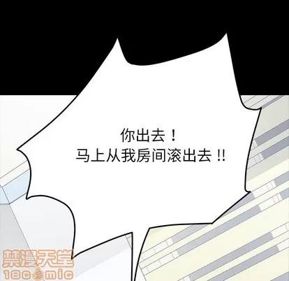 危机四伏的家庭生活 乖乖上钩 | 第3章 第40页