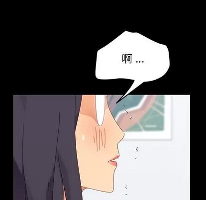 危机四伏的家庭生活 乖乖上钩 | 第3章 第43页
