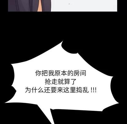 危机四伏的家庭生活 乖乖上钩 | 第3章 第44页