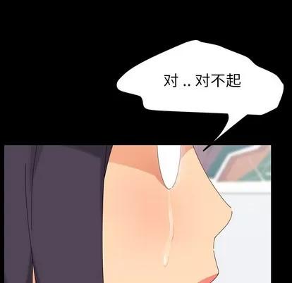 危机四伏的家庭生活 乖乖上钩 | 第3章 第46页