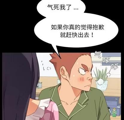 危机四伏的家庭生活 乖乖上钩 | 第3章 第48页