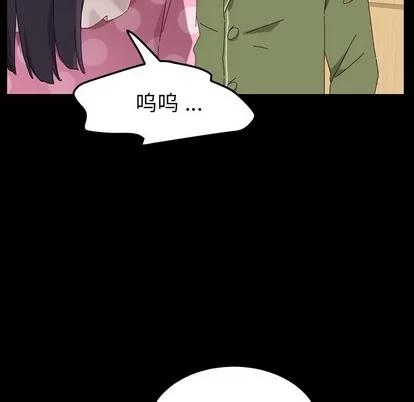 危机四伏的家庭生活 乖乖上钩 | 第3章 第49页