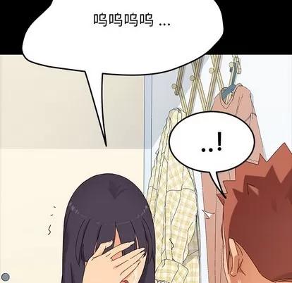 危机四伏的家庭生活 乖乖上钩 | 第3章 第52页