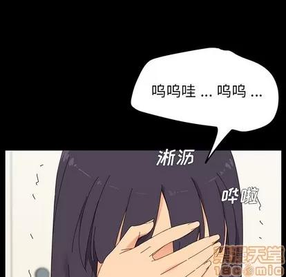 危机四伏的家庭生活 乖乖上钩 | 第3章 第55页