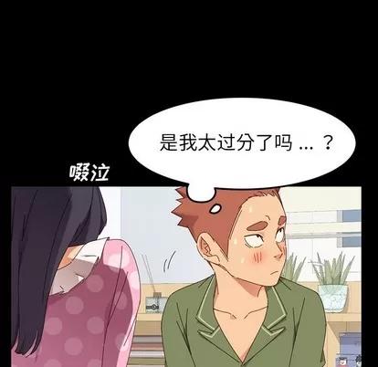 危机四伏的家庭生活 乖乖上钩 | 第3章 第57页