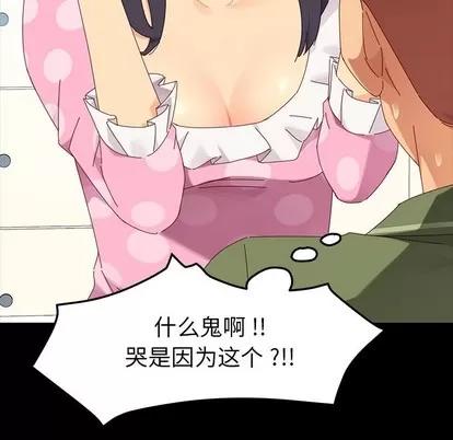 危机四伏的家庭生活 乖乖上钩 | 第3章 第63页
